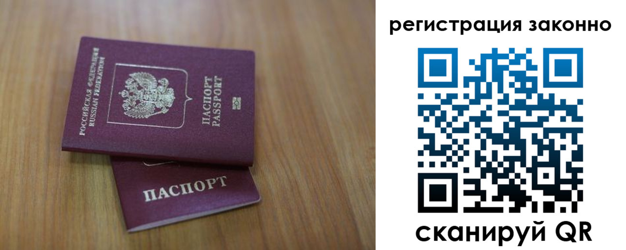 прописка поиск в Советском