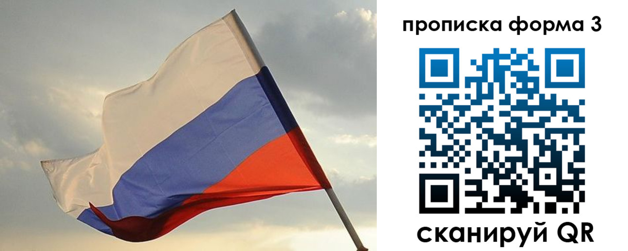 временная регистрация в квартире в Советском