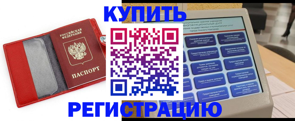 прописка для школы в Советском