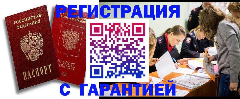 пропишу в квартире в Советском