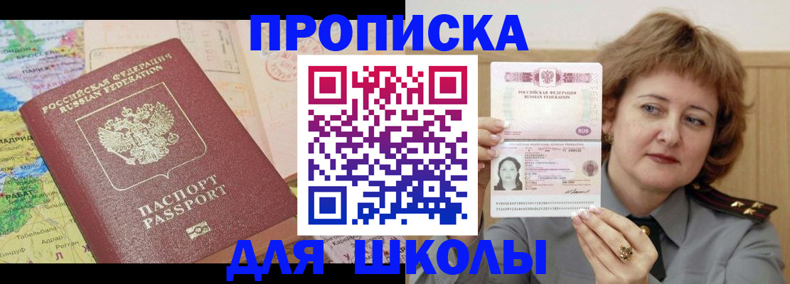 временная регистрация в квартире в Советском